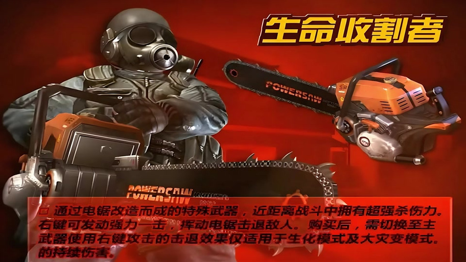 反恐精英ol生命收割者_反恐精英生命收割者_反恐精英生命收割者怎么强化