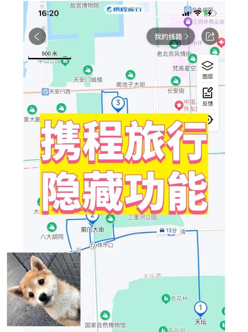 聊聊我用第一步旅行网规划行程的经历，这些小技巧你试过吗？