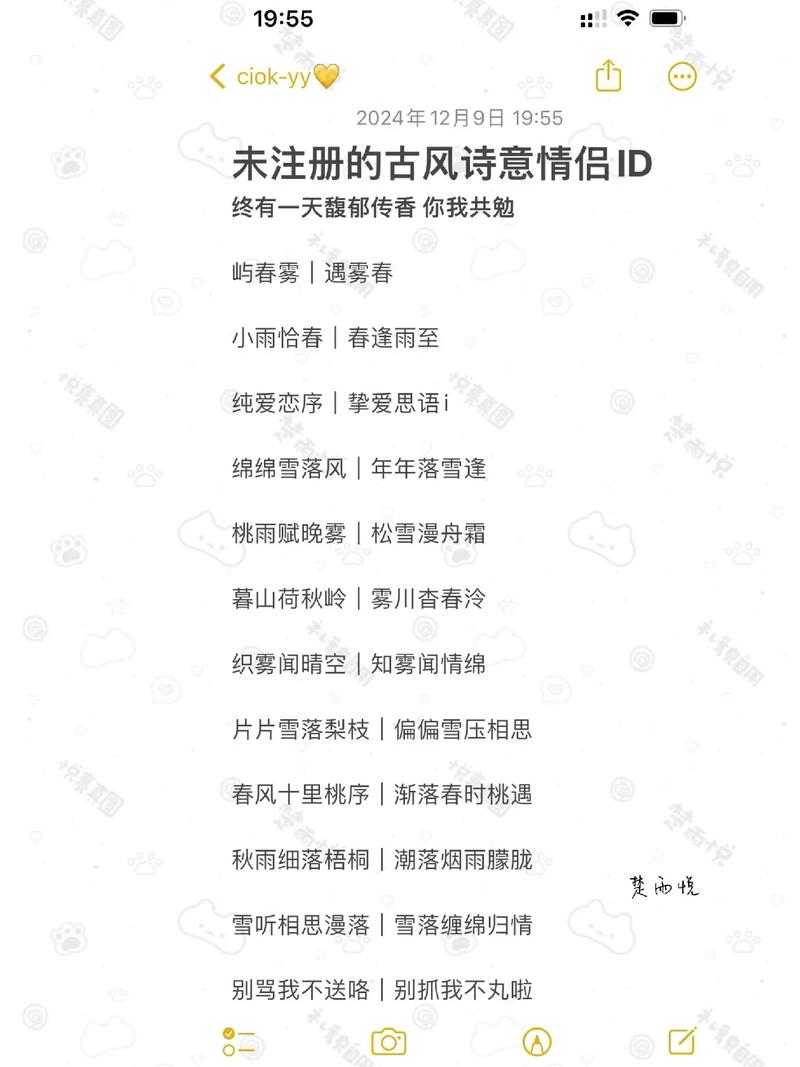 情侣房间名字_情侣房间名字大全温馨_情侣房间名字甜蜜