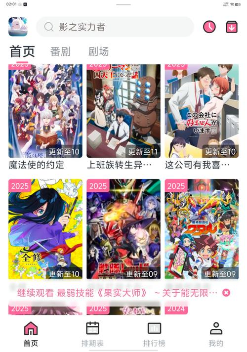 极影动漫bt_极影动漫720p下载_极影动漫rmvb下载