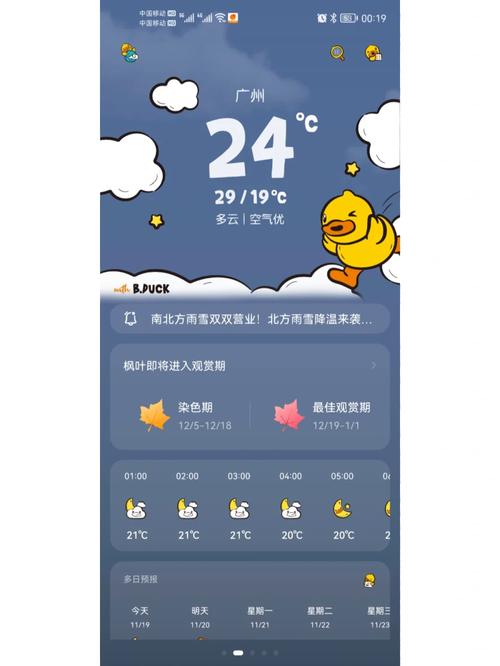 天气通皮肤到底有没有用？听听用户体验怎么说
