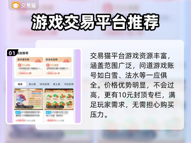 谁给我个问道号_问道号交易平台_问道号怎么卖掉