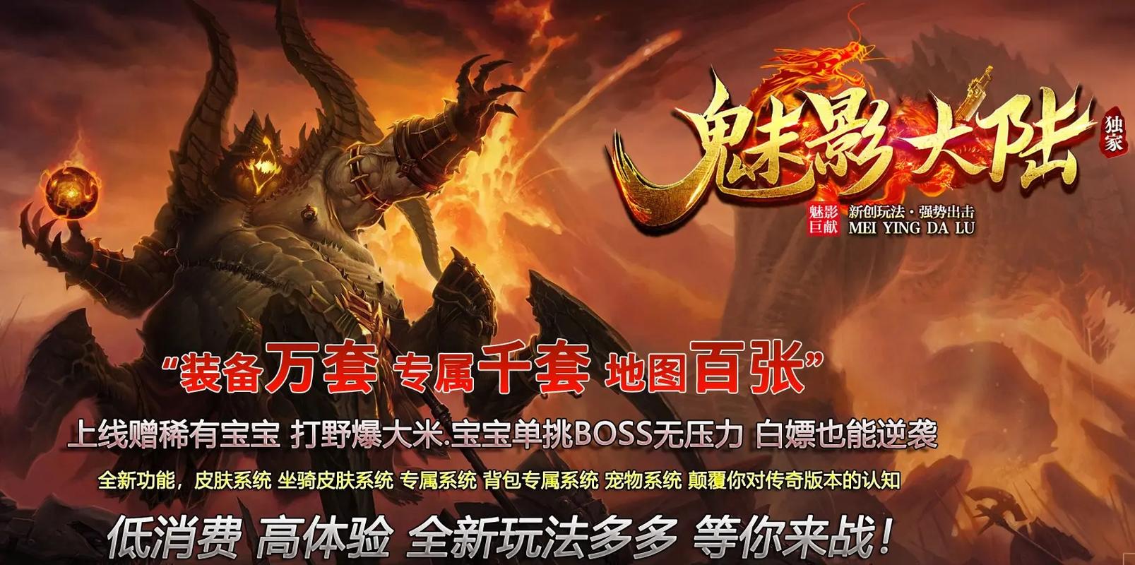 仿盛大传奇私服是情怀还是陷阱？老玩家必看的风险警示