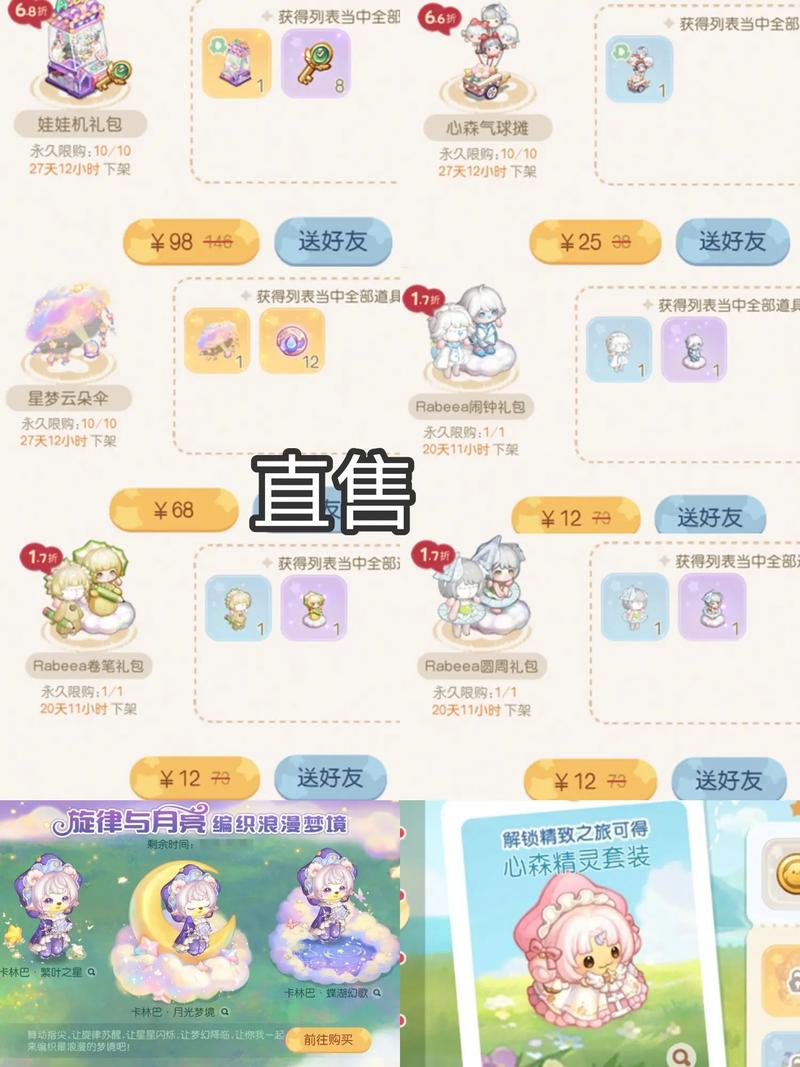 奥比岛魔法植物园在哪_奥比岛魔法微粒_奥比岛蔷薇魔镜