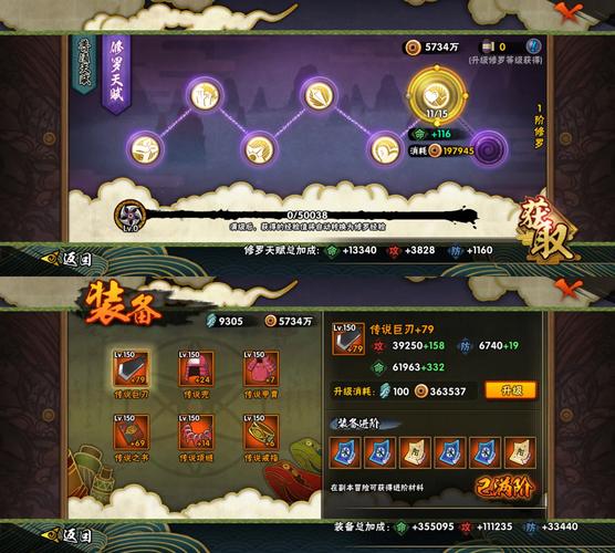 火影最强风遁_火影世界风遁流加点_火影世界火遁流加点火影