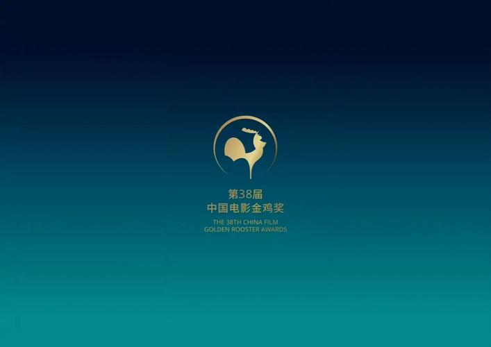 合肥金鸡百花奖_金鸡百花奖介绍_金鸡百花奖合并了吗