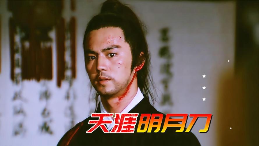 天涯明月刀原著小说剧情_原著天涯明月刀傅红雪爱谁_天涯明月刀原著