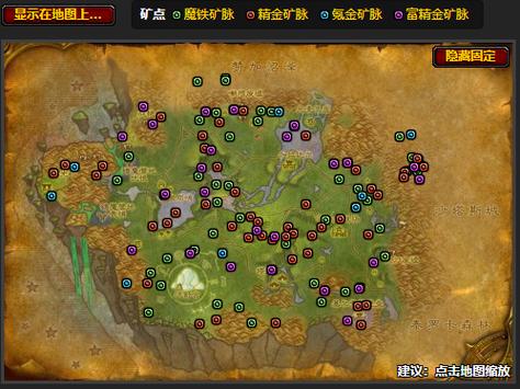 魔兽世界精金矿石哪里多_精金矿石哪里多_wow精金矿石哪里多