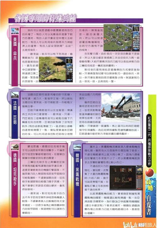 红警兵临城下1v7_红警2兵临城下_红警兵临城下攻略秘籍