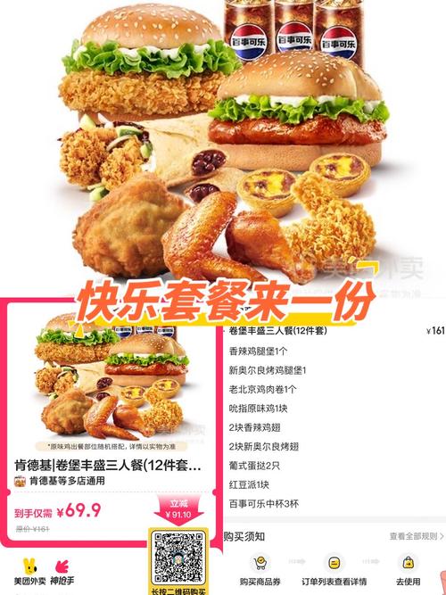 kfc15元豪华午餐_kfc超值午餐_kfc豪华午餐2021