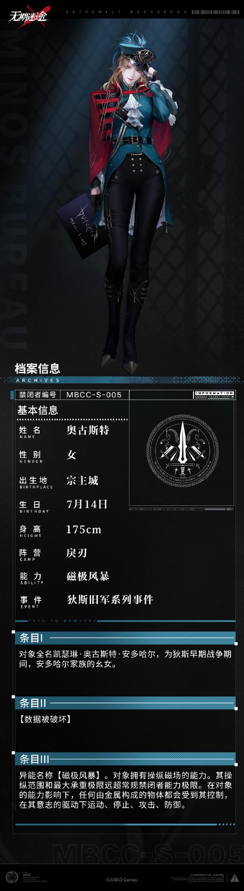 tvb迷离档案_四季解谜游戏攻略_迷离档案第四季