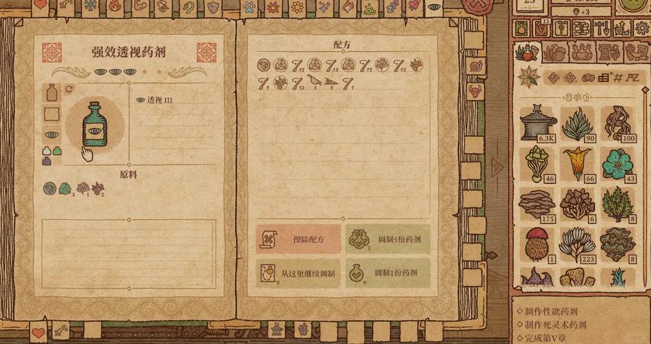 炼金术师入门玩法：材料收集、配方研发与实战应用