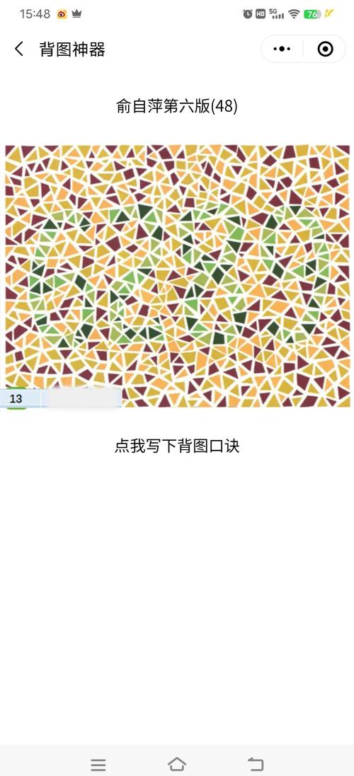 你是不是色盲2_怎么判断自己是不是色盲_什么动物是色盲