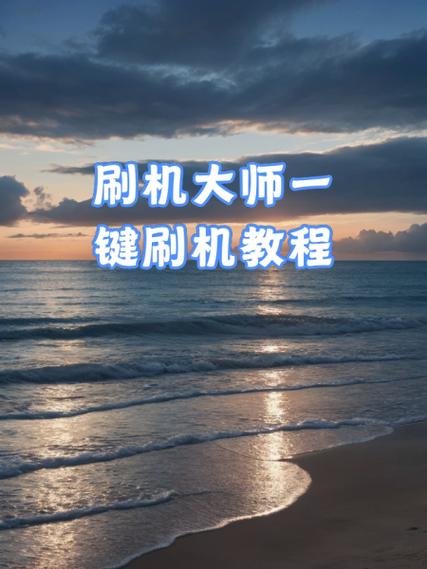 n86刷机破解官方_n86刷机_n86凤凰刷机教程