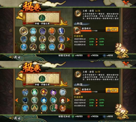 火影世界风遁流加点_火影最强风遁_火影世界火遁流加点火影