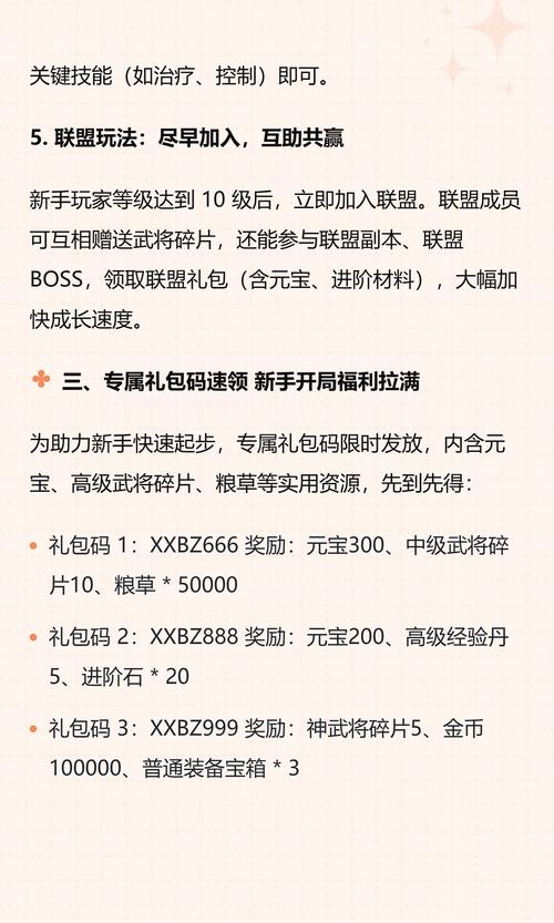 4399创世兵魂礼包性价比推荐：新手玩家这样买战力飙升快