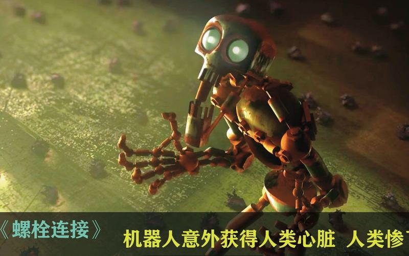 殇之机器人项目反思：老年陪护机器人为何带来情感伤害？