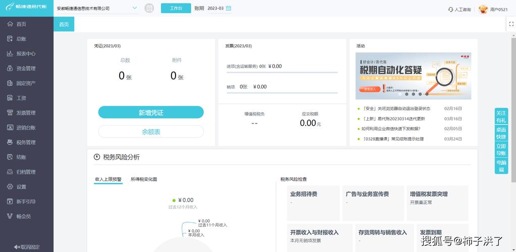 免费人事软件_免费人力资源管理软件_免费的人力资源软件
