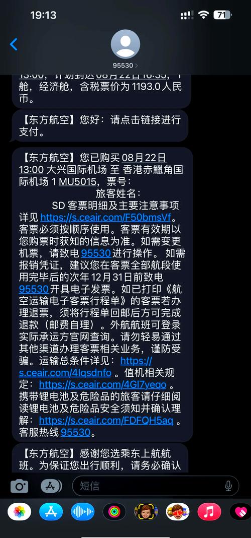 中国东方航空机票信息查询_飞机票查询东方航空_东方航空机票查询网