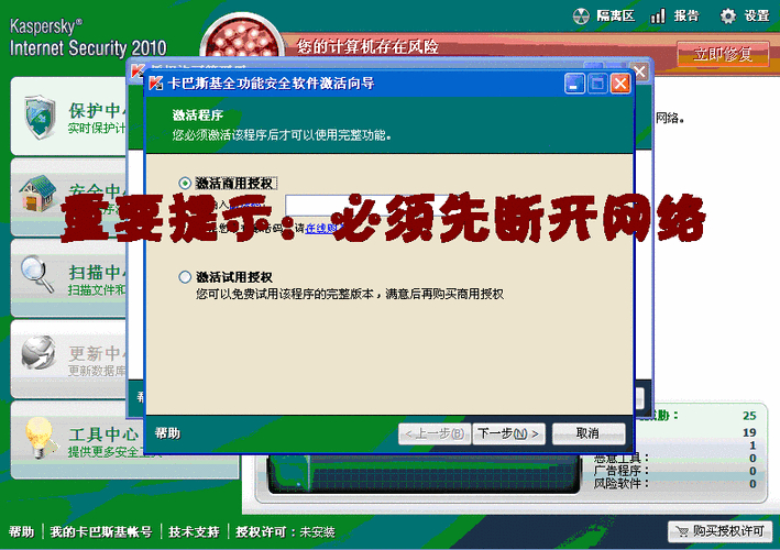 卡巴斯基授权许可黑名单已损坏_卡巴斯基授权许可密钥_卡巴斯基授权许可文件
