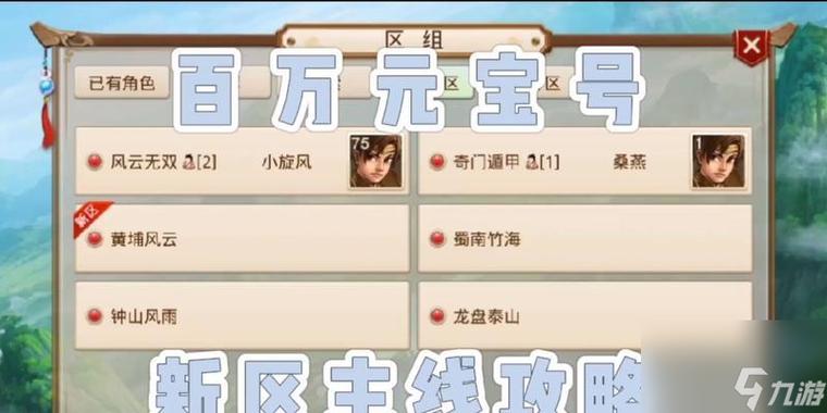 想要个问道号？安全获取账号的几种靠谱方法分享