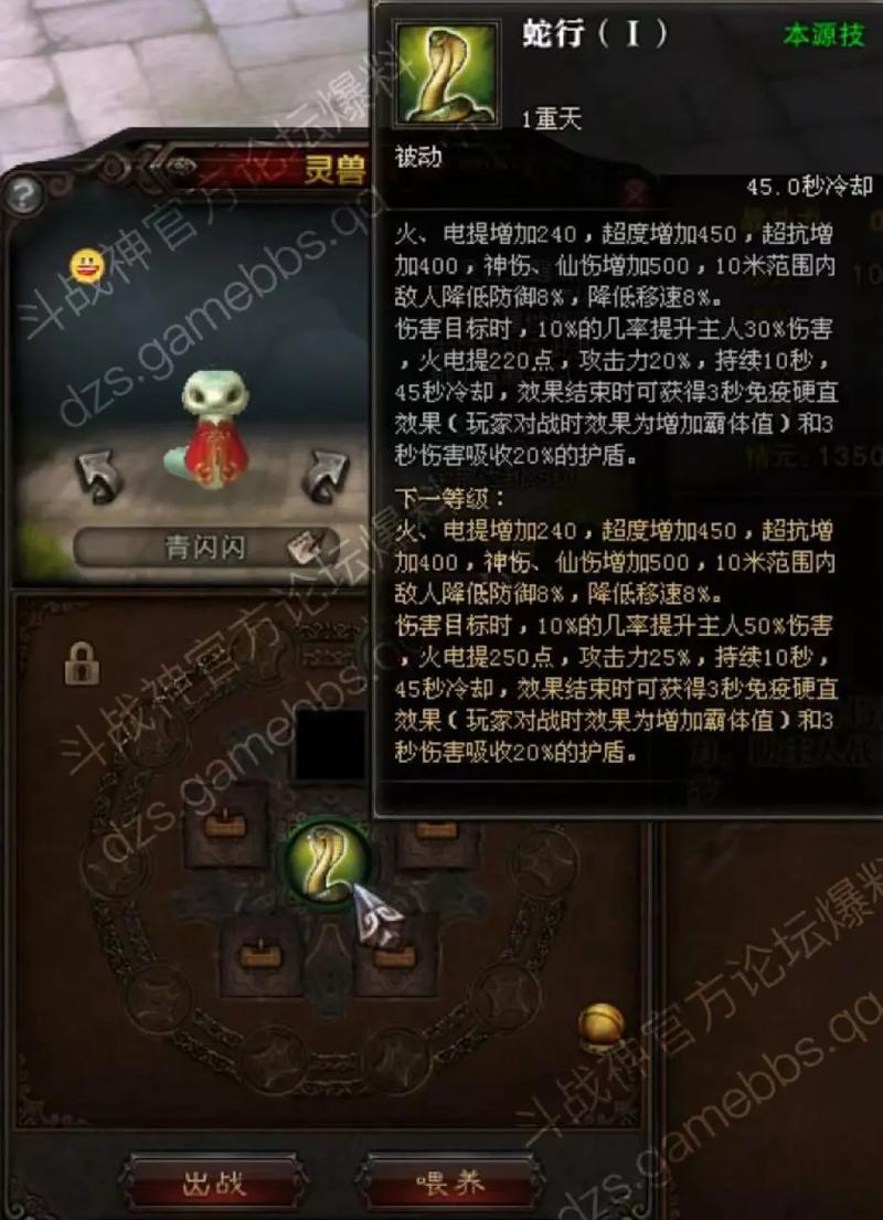 斗战神精魄_斗战神精魄虚灵_斗战神精魄糖长老属性