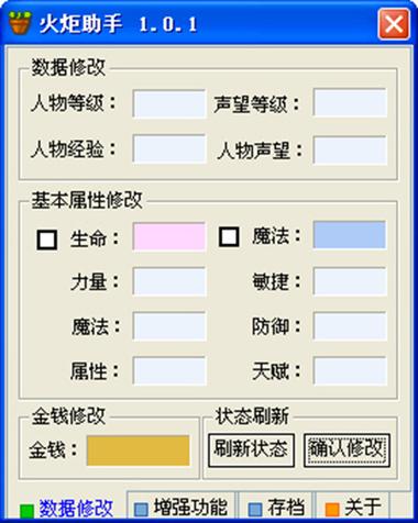 火炬兑换图_火炬之光金币修改_火炬之光2修改金钱