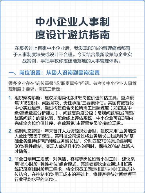 免费人力资源管理软件_免费人事软件_免费的人力资源软件