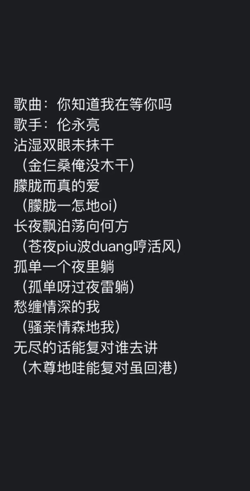 歌词音译网_歌词音译软件_yoohoo音译歌词