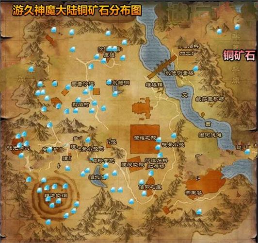 矿石大陆我的世界_矿石大陆下载_神魔大陆铜矿石分布