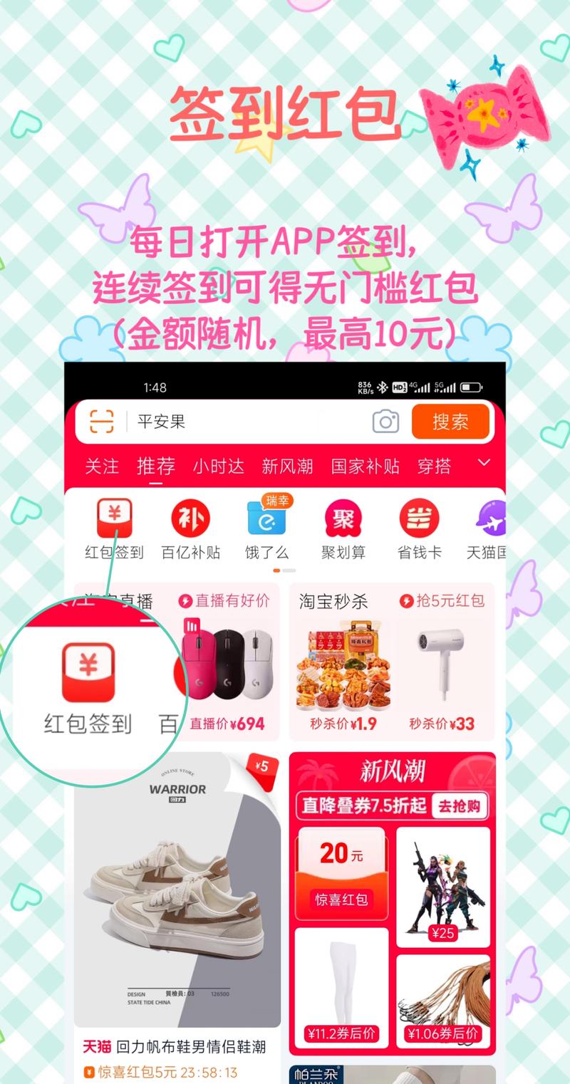 手机淘宝红包_手机淘宝红包专区_手机淘宝专享红包在哪里领取