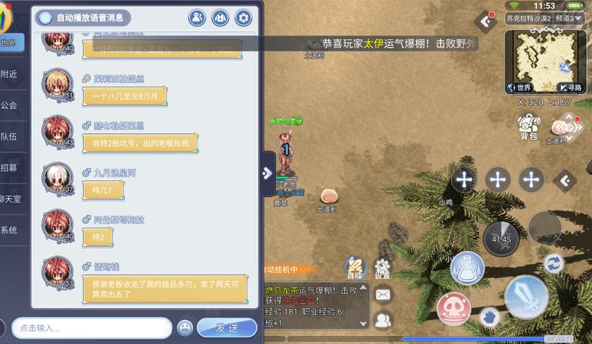 ro地图_ro昆仑地图_ro地图补丁