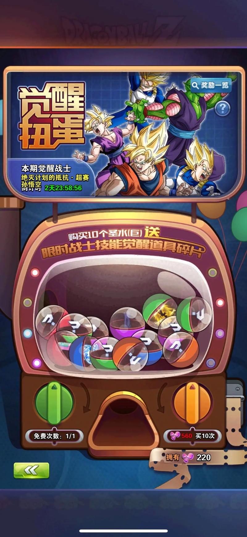 龙珠online官网_七龙珠ol港服官网_龙珠官方论坛