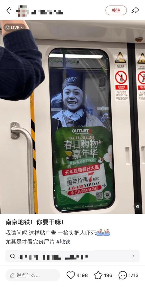 吴莫愁地铁广告吓哭小孩_地铁吴莫愁_吴莫愁地铁海报吓乘客