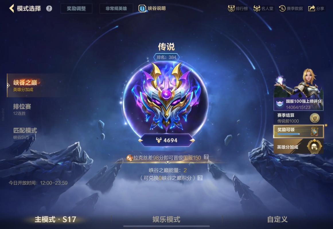 lol排位赛段位规则_英雄联盟排位赛段位_英雄排位赛联盟段位怎么算