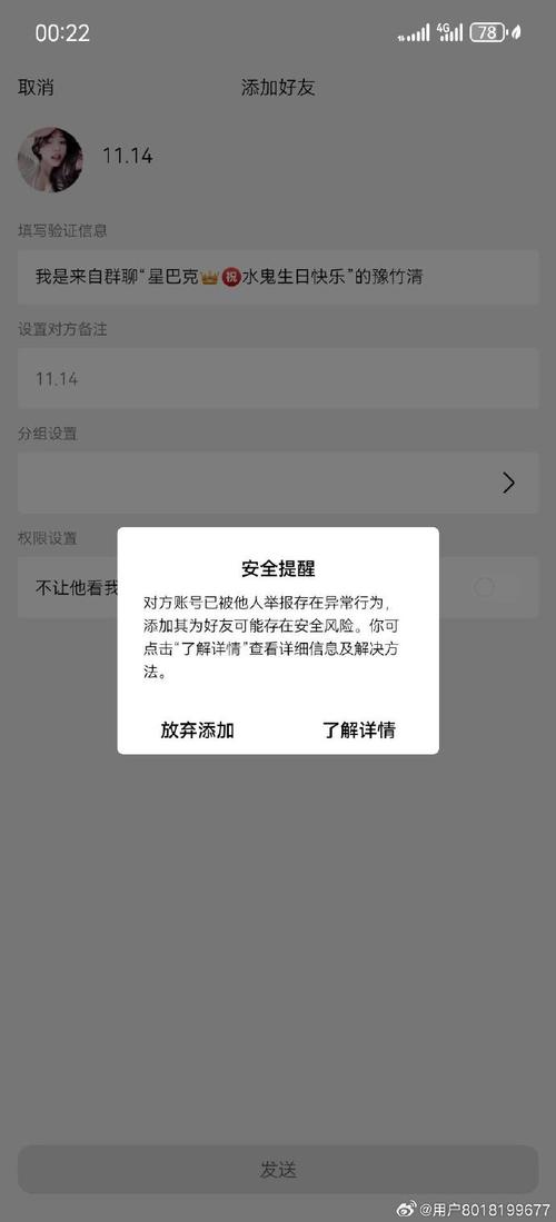 好友加群看不到在群里怎么回事_好友加群自动通过关闭_qq加不了好友