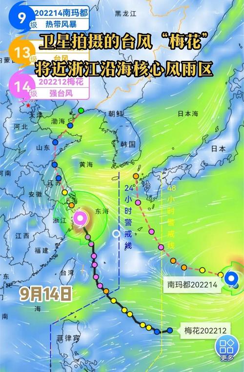 台风动向最新消息_台风动向最新消息第15号台风_最新台风动向