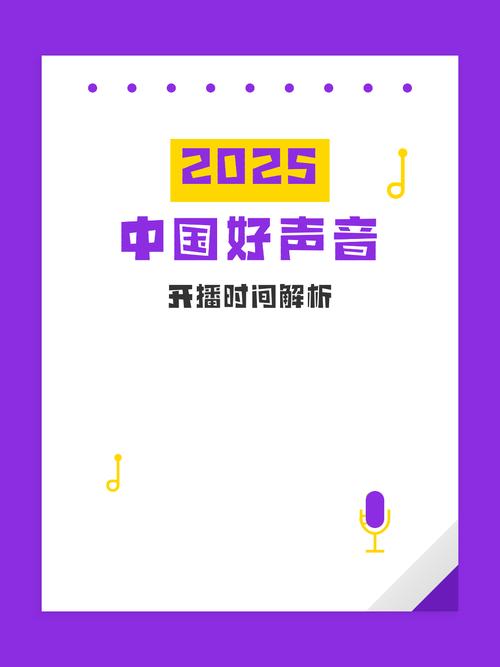 播一下中国好声音_中国好声音几点播_播声音好中国话怎么说