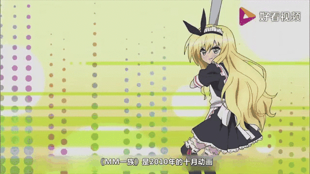 mm一族12 MM一族第12卷讲啥？深度解读主角M体质引发的爆笑校园日常