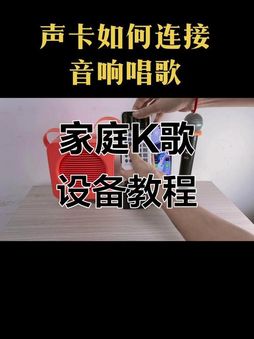 卡拉ok电脑版软件_电脑上卡拉ok哪一个好用_电脑卡拉ok