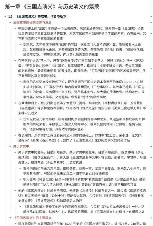 三国题材解析：历史与文学的差异，现代职场有何启示？