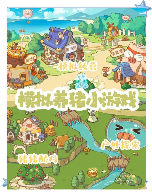 领养QQ宠物猪网页版，怀旧轻松小游戏，找回简单陪伴感