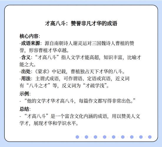 才高八斗到底指什么？从曹植到现代，如何用它夸人有才华？