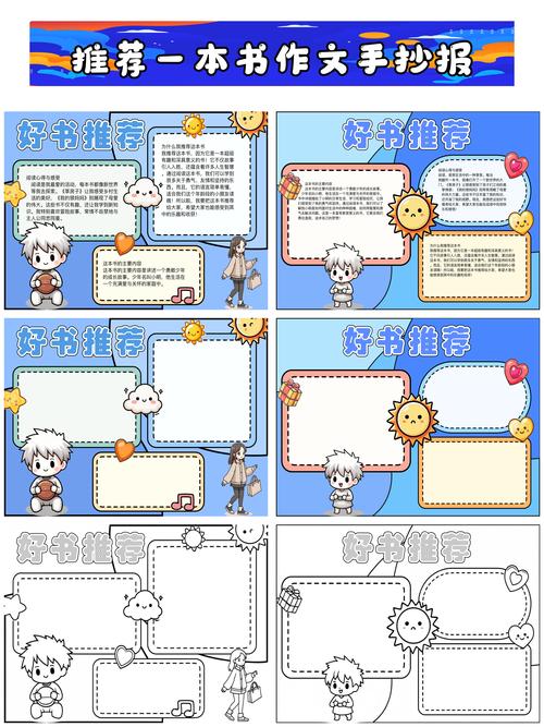 无敌龙书屋首页设计揭秘：如何快速找书与发现好书