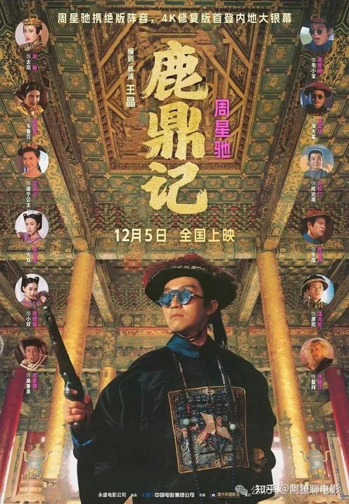 梦回鹿鼎记超高清_梦回鹿鼎记上映了吗_电影梦回鹿鼎记