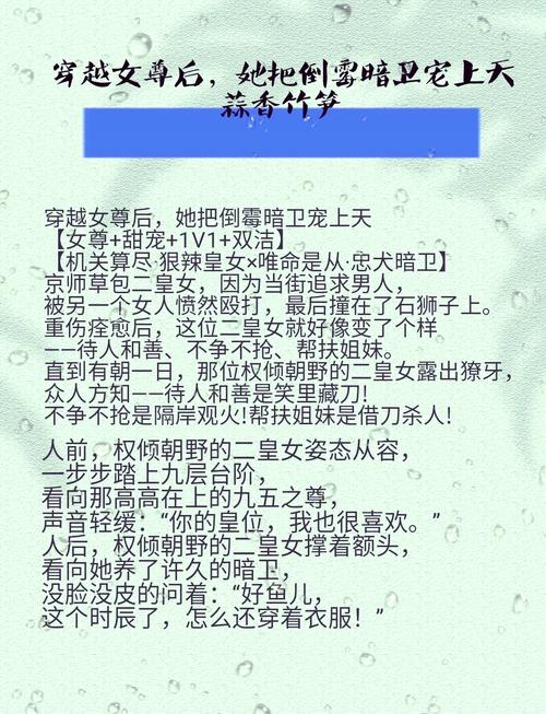 求穿越女尊np小说女主强大_穿越女尊np完结小说_女尊穿越的小说