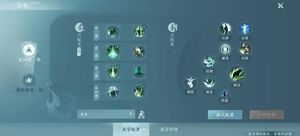 70级万花输出宏_万花pve输出宏_万花宏怎么设置