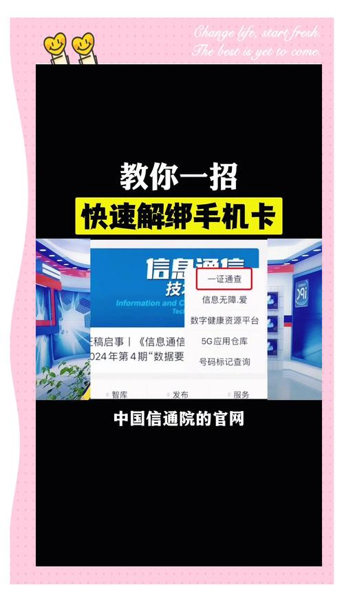 绑解令牌手机能解开吗_绑解令牌手机号安全吗_手机令牌怎么解绑