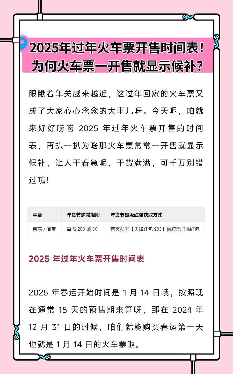 订火车票提前网上天数怎么查_提前几天网上订火车票_网上订火车票提前几天可以取票
