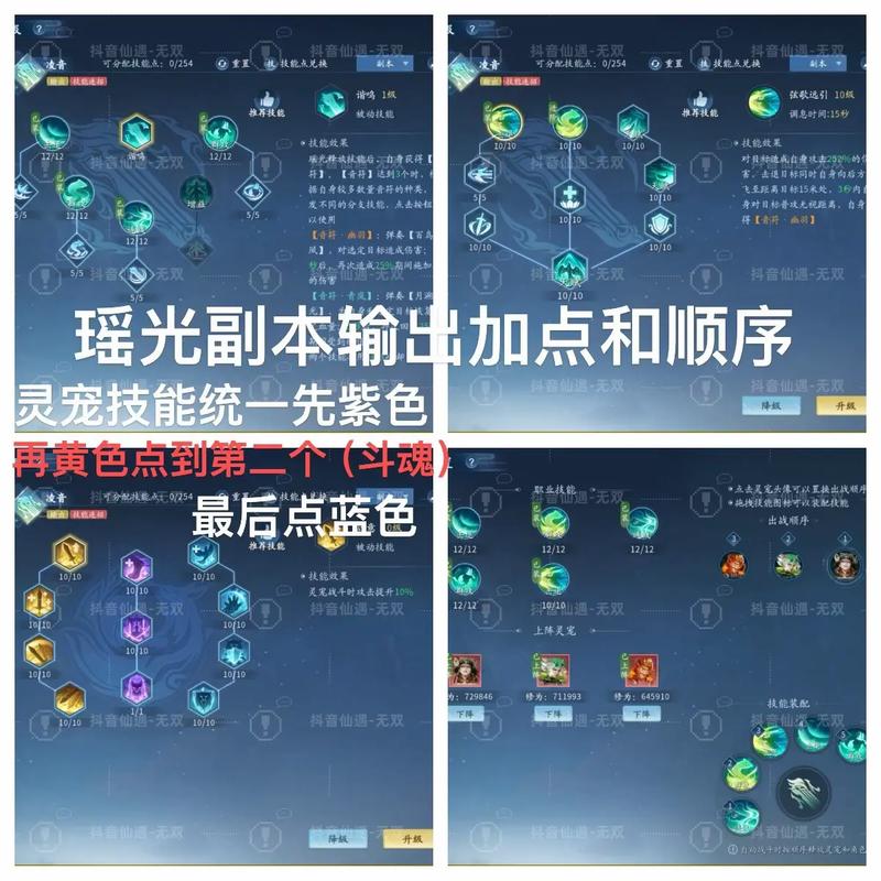 女武神新版怎么加点？高生存与输出技能取舍攻略